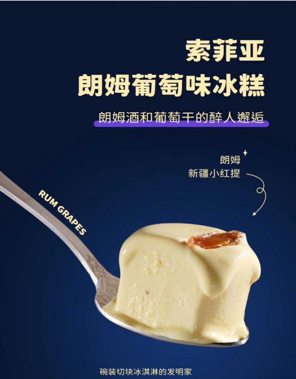 索菲亚牛奶冰糕抖音同款冰淇淋盒装雪糕450g冷饮冰激凌薄荷味1碗