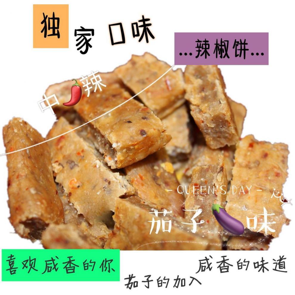 辣椒饼江西特产南昌手工辣椒饼零食微辣中辣特辣变态辣下单后制作特辣