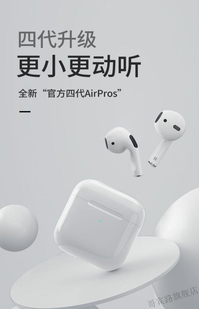 适用苹果蓝牙耳机真无线iphone女四代运动降噪2022年新款超长续航