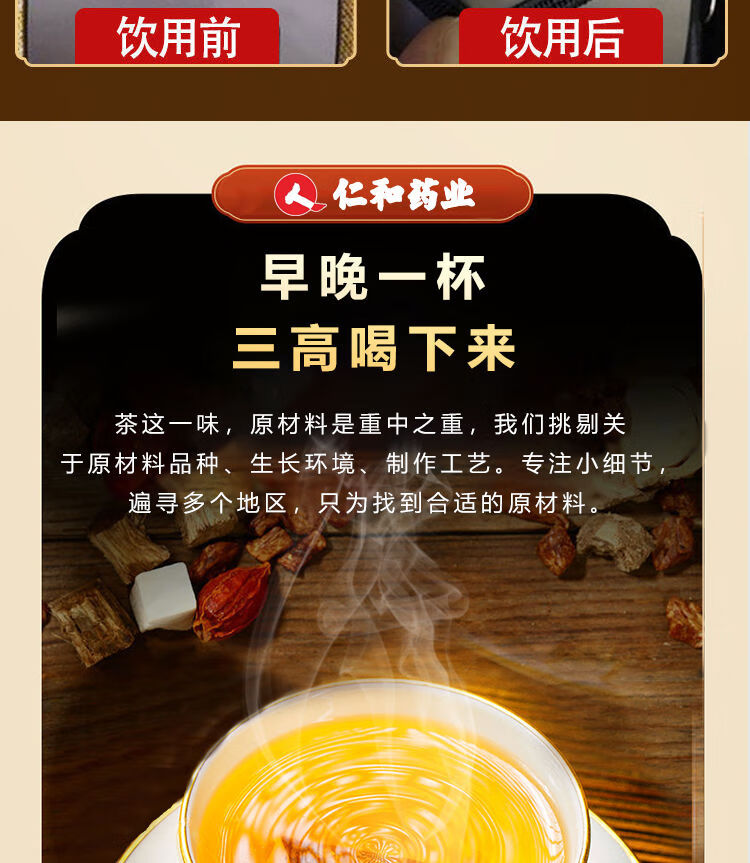 仁和珍百草玉米须牛蒡桑叶茶【图片 价格 品牌 报价】-京东