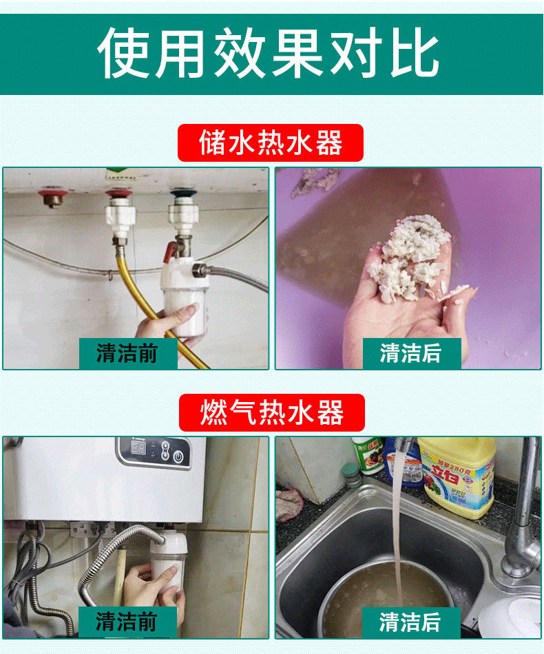 电燃气热水器除垢神器清洗工具高效去水垢粉清洁剂柠檬酸清理剂热水器