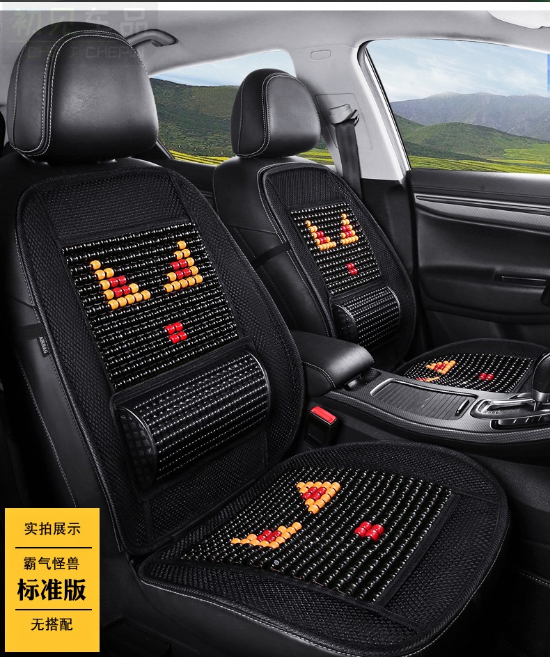 汽车坐垫夏季凉坐垫单片透气木珠单座小车用卡通夏天垫子凉席垫木珠