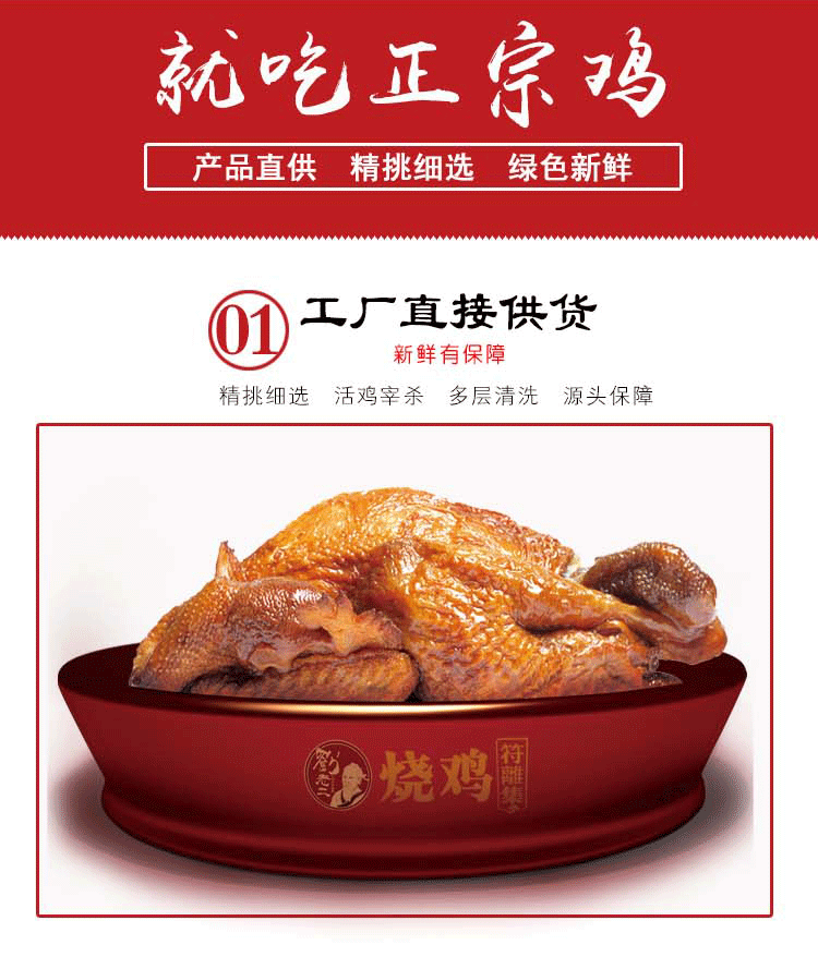 刘老二烧鸡 安徽宿州特产 正宗符离集烧鸡1000g土麻鸡礼盒2只装【图片