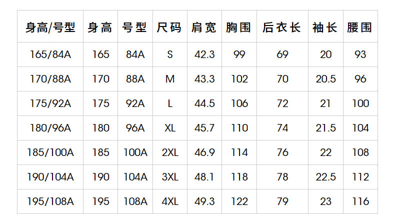 短袖衬衫尺码对照表图片