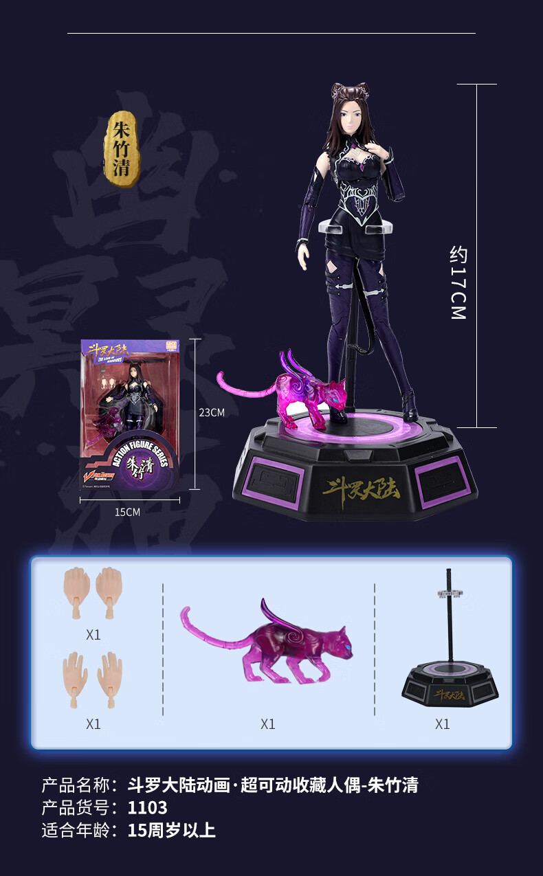 落柔旗舰店商品编号:10049109800919商品名称:唐三手办八蛛魂骨斗罗