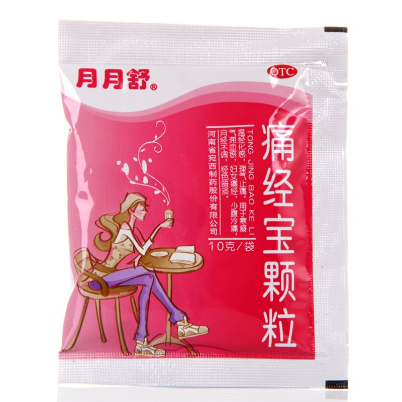 月月舒痛经宝颗粒10g10袋