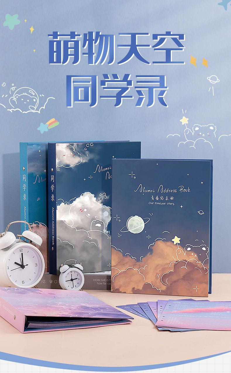 左边世界同学录高颜值不撞款女学生六年级可爱毕业礼物活页本可拆卸