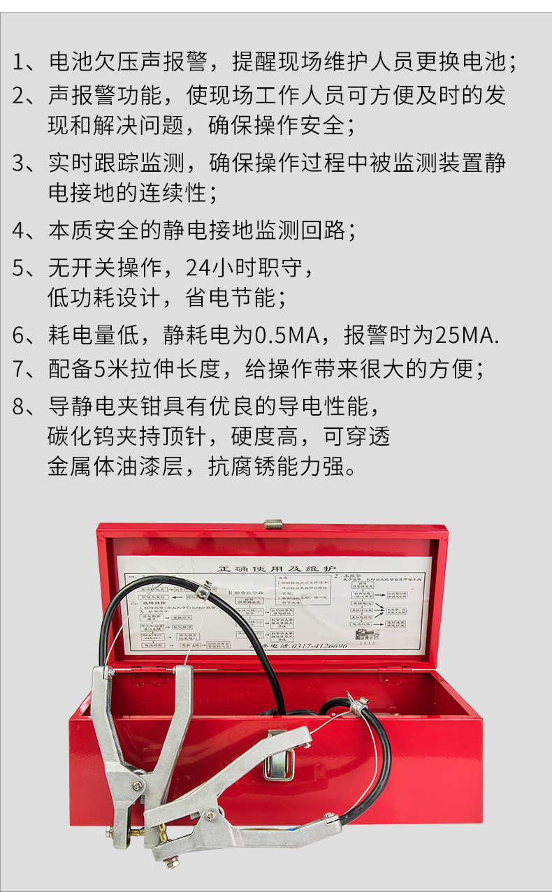 齊徽靜電接地報警器移動式固定式加油站油庫卸油防爆靜電接地報警儀