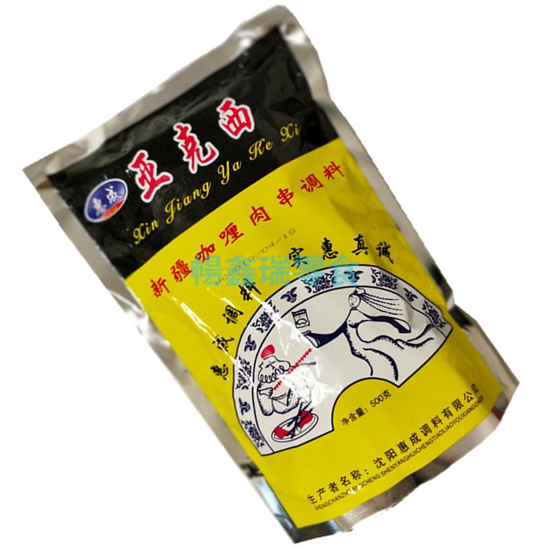 亚克西烧烤料腌料新疆风味咖哩肉串调料煨肉烤炸煎肉肉串调料500g