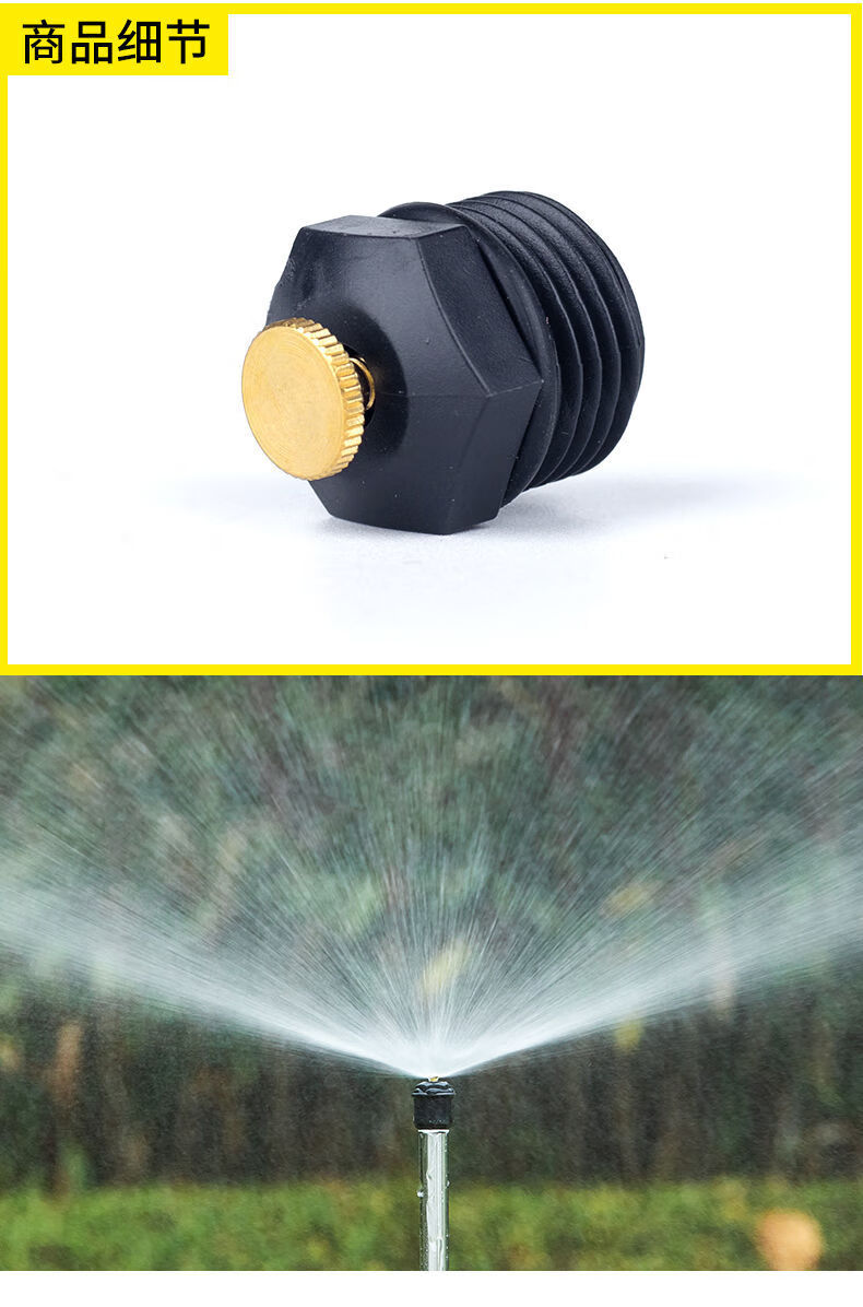 旋转360度自动浇花洒水器全铜灌溉降温除尘喷灌雾化喷头4分塑料雨状