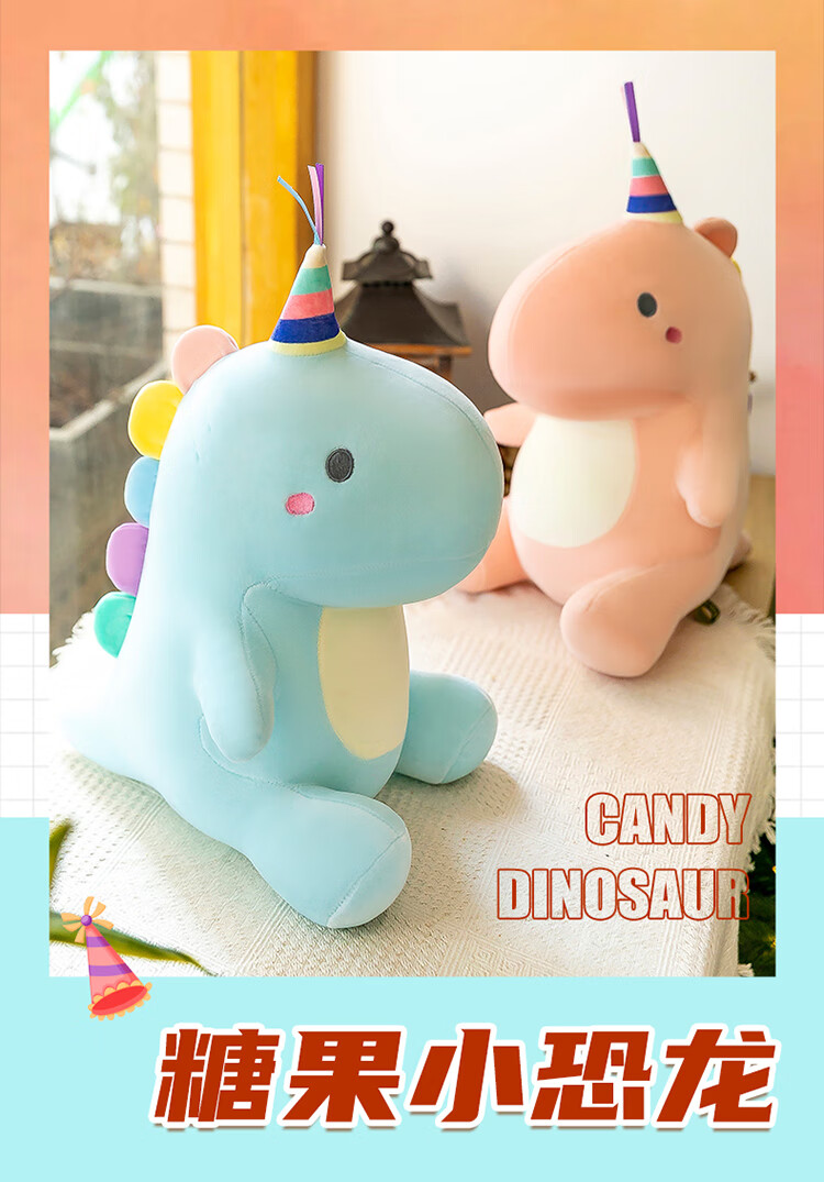 糖果小恐龙公仔毛绒玩具布娃娃儿童玩偶床上卧室摆件可爱生日礼物天媺