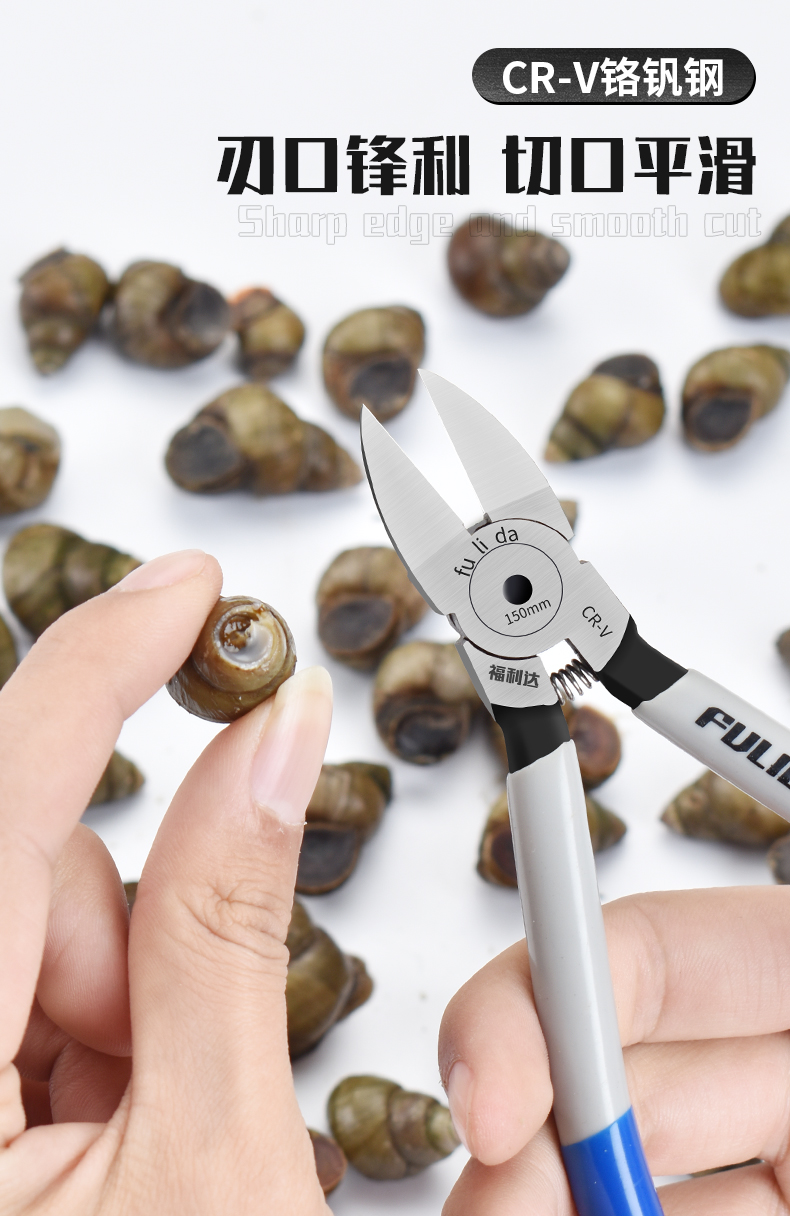 剪螺丝屁股神器田螺剪尾夹尾部剪石螺的剪刀钳子刀去尾工具螺蛳钳8