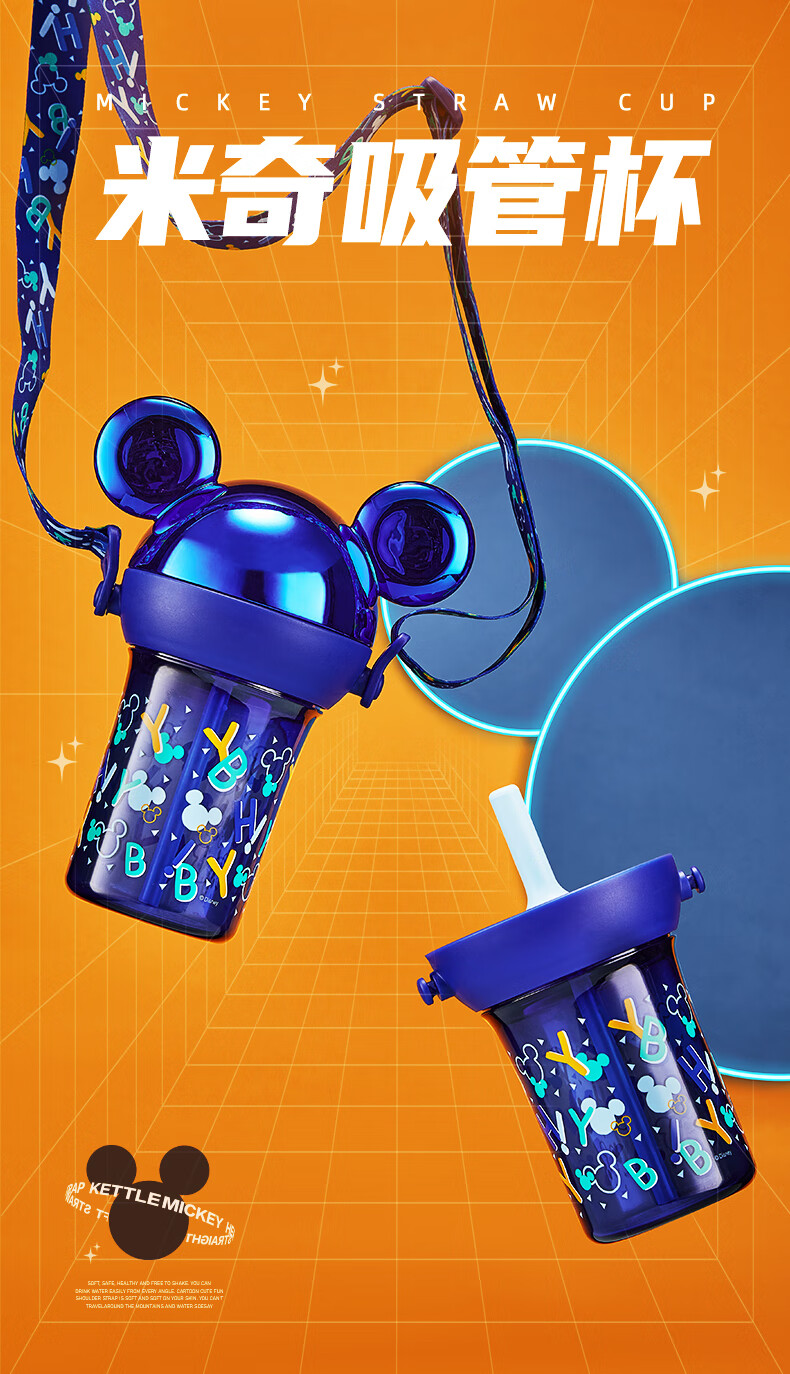 【京选优品】cica米奇儿童水杯男女孩夏季上学专用水壶迪士尼联名款带