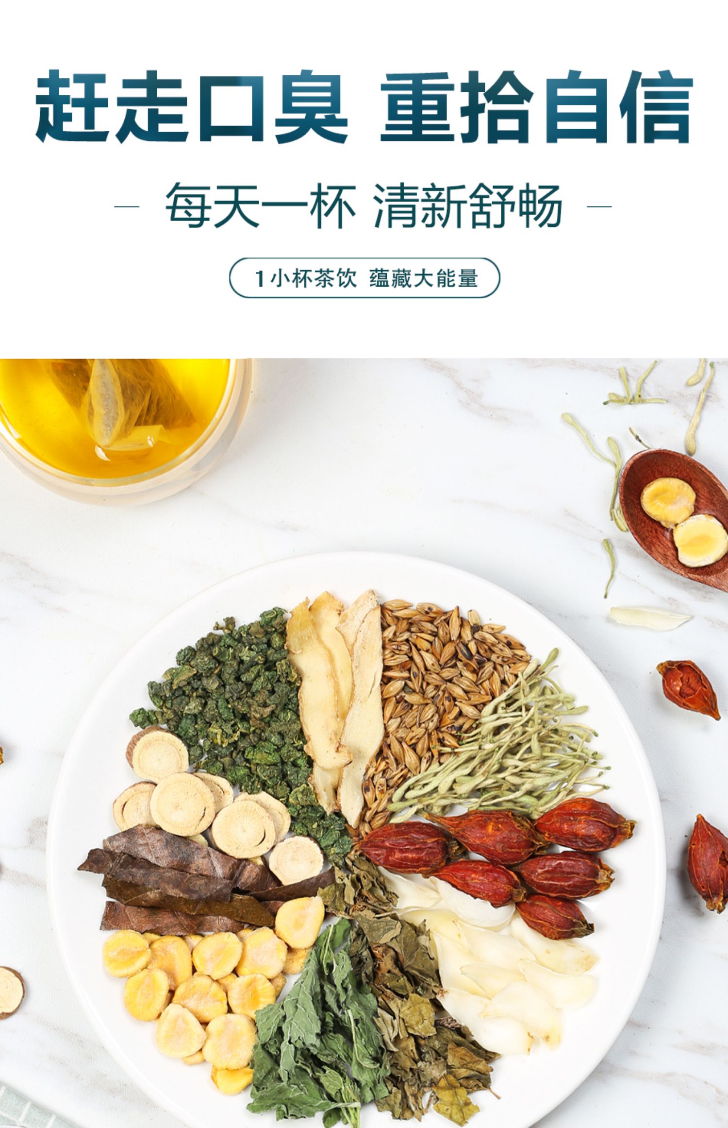 北京同仁堂草本三清茶除茶旺盛口干口苦男女士【图片 价格 品牌 报价