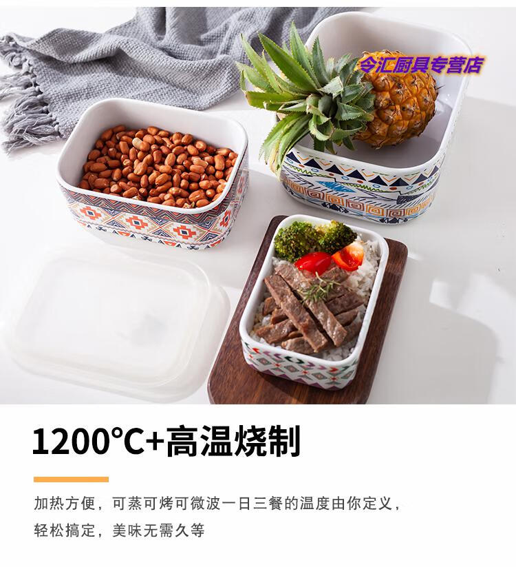 特百惠tupperware同款陶瓷長方形密封碗可微波爐加熱便當盒飯碗雜糧