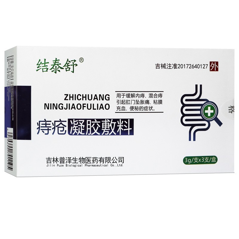 结泰舒痔疮凝胶敷料3g3支盒1盒装