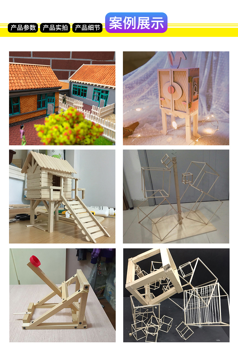 diy手工模型立体构成木棍细木棒条实木材料桐木条手工套装5号