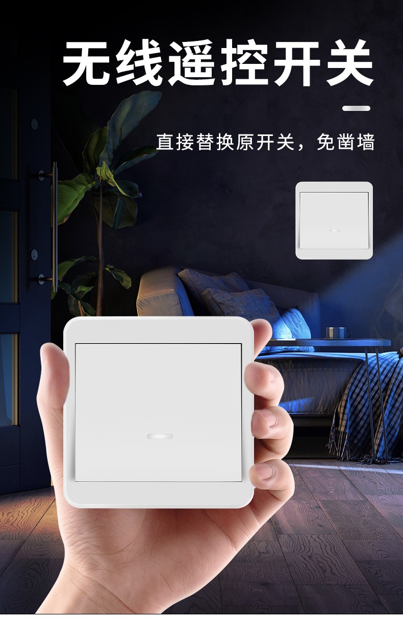 无线遥控开关面板随意贴免布线220v家用双控多控开关智能电灯遥控开关