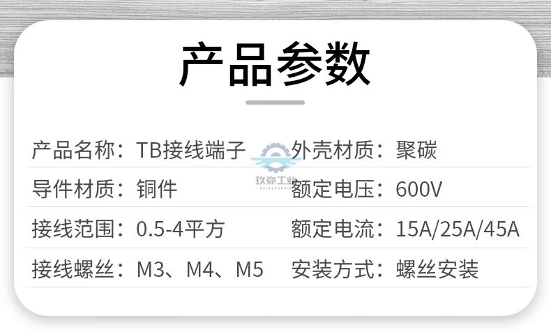 3，電源線接線耑子配電箱接線排TB1512接地線連接器接線銅導件排耑子座 1503鉄件