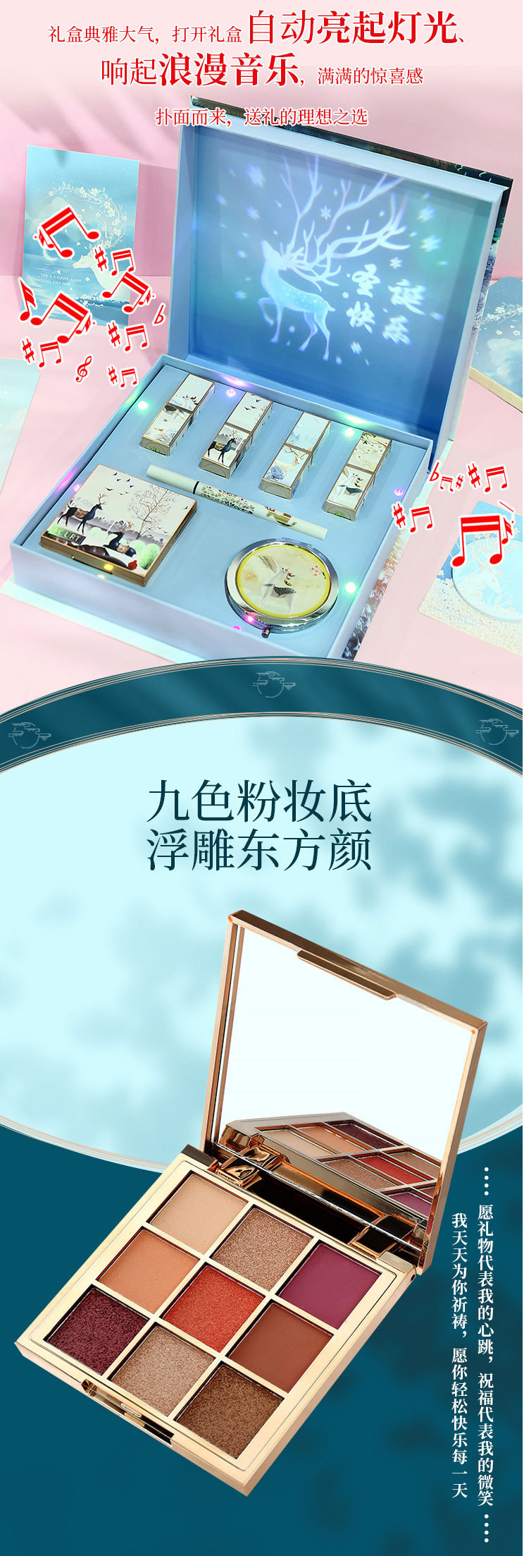 D.D.R银项链投影音乐节日礼物口红彩妆套装化妆品全一鹿有你情人节礼物 生日快乐天使之翼彩妆投影礼盒 +礼品袋