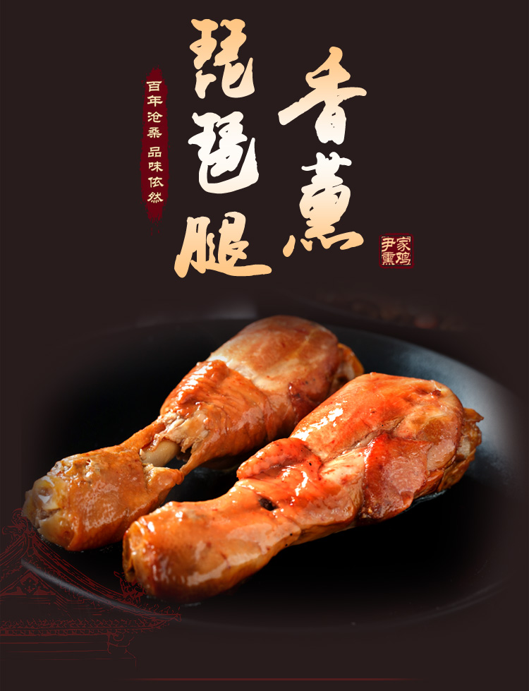 沟帮子香薰鸡腿70g特产零食卤味鸡肉香辣黑鸭风味熏鸡腿10个装香辣味5