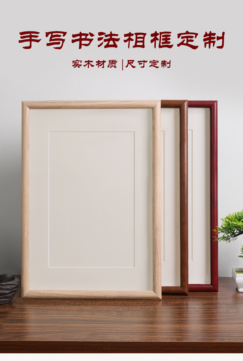 实木书法相框空白书画框裱画框diy字画装饰裱框毛笔字摆台胡桃木色7寸