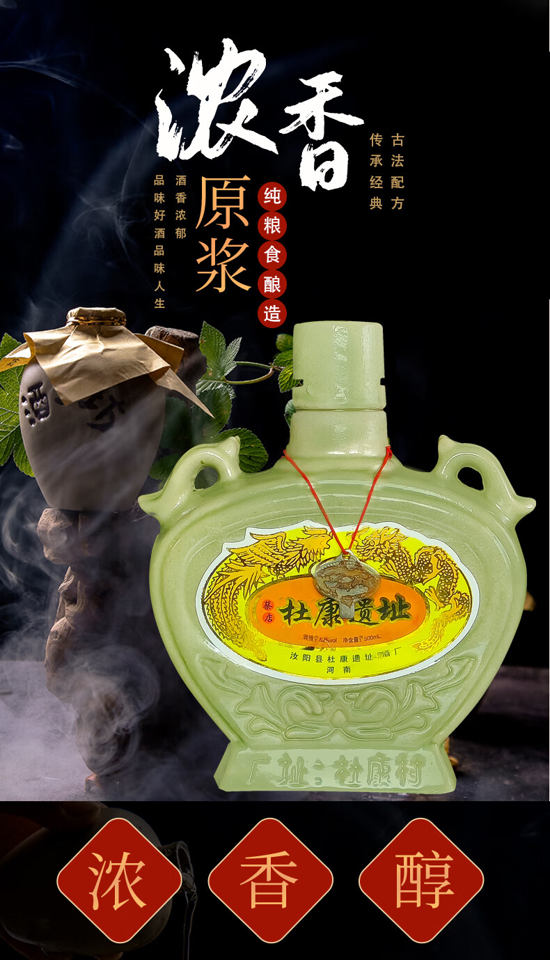 陈年老酒杜康村白酒52度浓香型纯粮老酒80年代收藏酒保真整箱 52度500