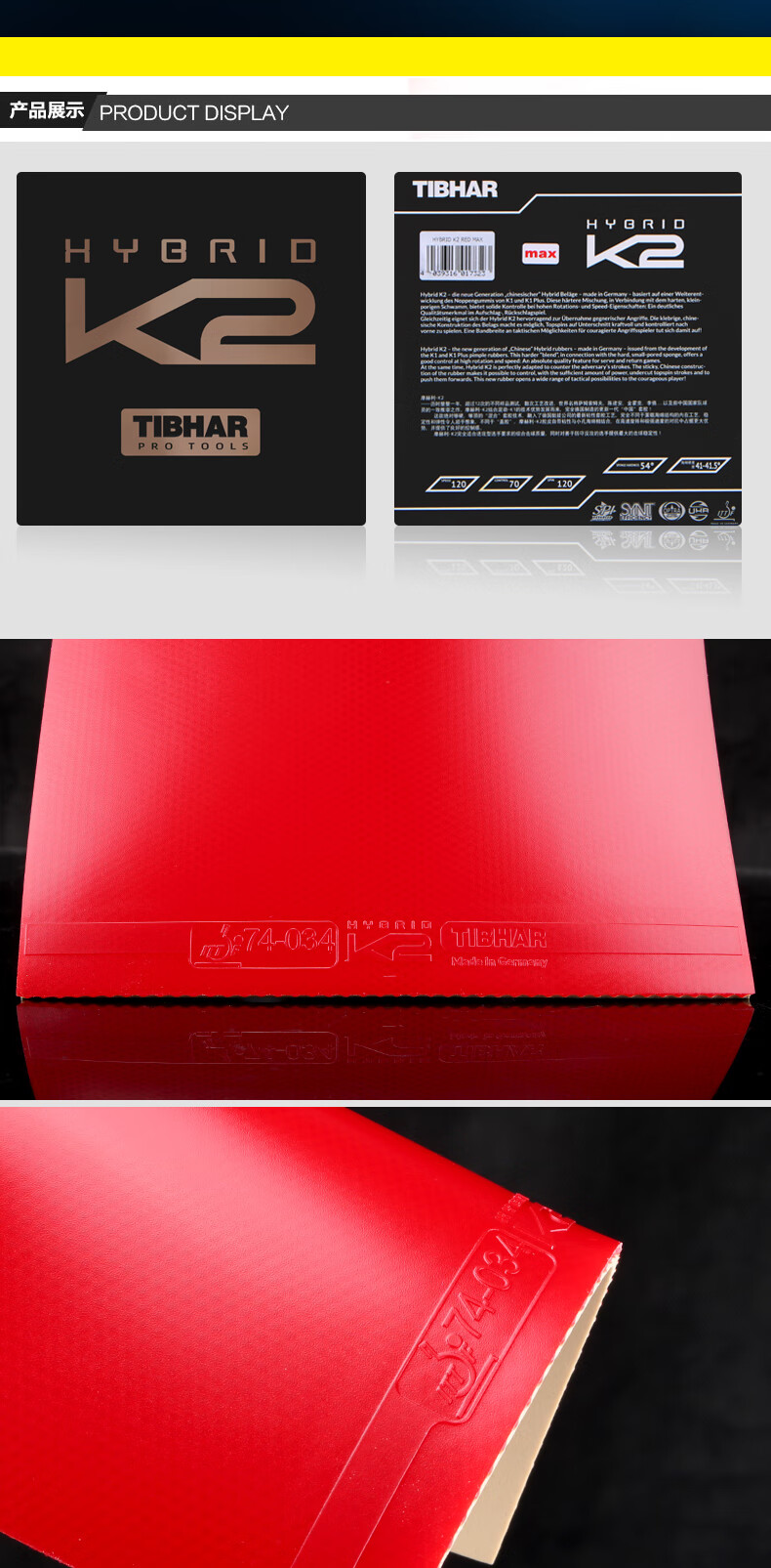 德国挺拔乒乓球拍套胶挺拔k2德国进口乒乓球胶皮粘性套胶兵乒球拍快攻