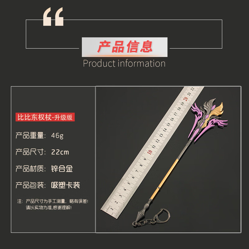 斗罗大陆周边模型比比东权杖摆件学生创意玩具小礼物22cm22cm比比东