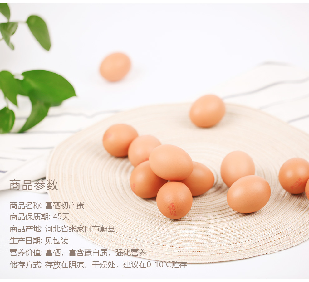 硒谷公社富硒虫粉蛋36枚36枚