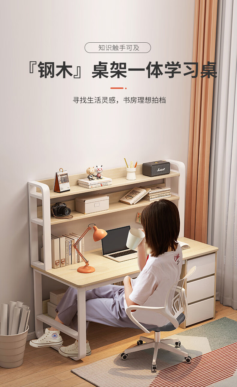 醉季电脑桌台式书桌书架书柜一体桌卧室写字桌学生家用学习桌子电脑桌 橡胶木色100CM 桌架一体 宽敞桌面