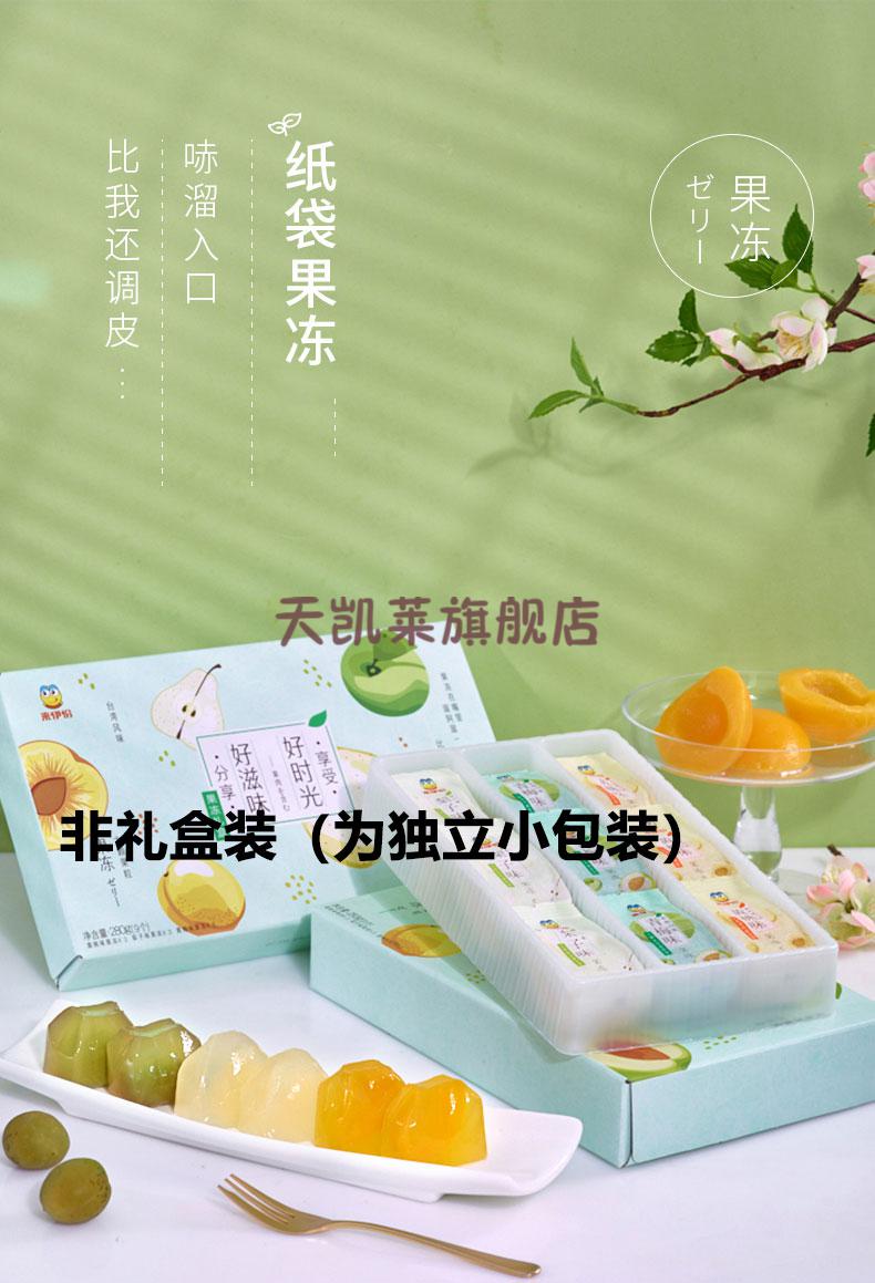 来伊份纸袋果冻500g黄桃梨子水蜜桃果肉凝胶果冻袋装休闲小吃零食