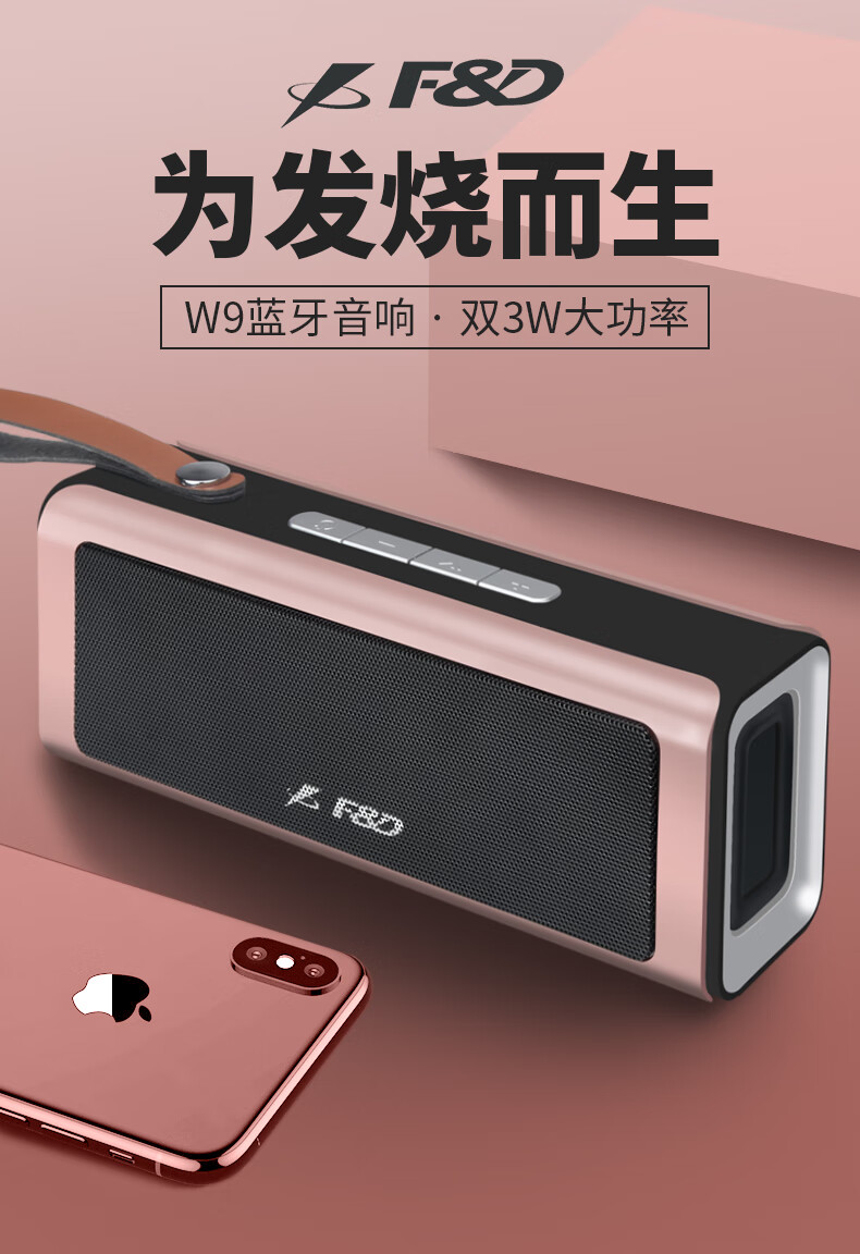 奋达音箱低音炮音响fd奋达w4无线蓝牙桌面音箱便携式充电旅行户外重