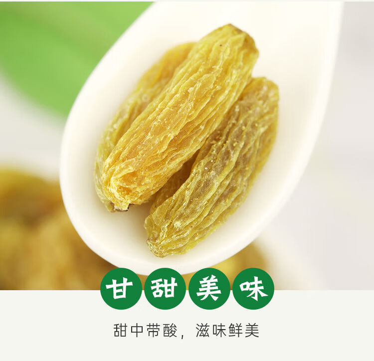 75700-新疆葡萄干无核白葡萄干大颗粒无核葡萄干零食蜜饯干果葡萄干批发 特级大颗粒500g-详情图