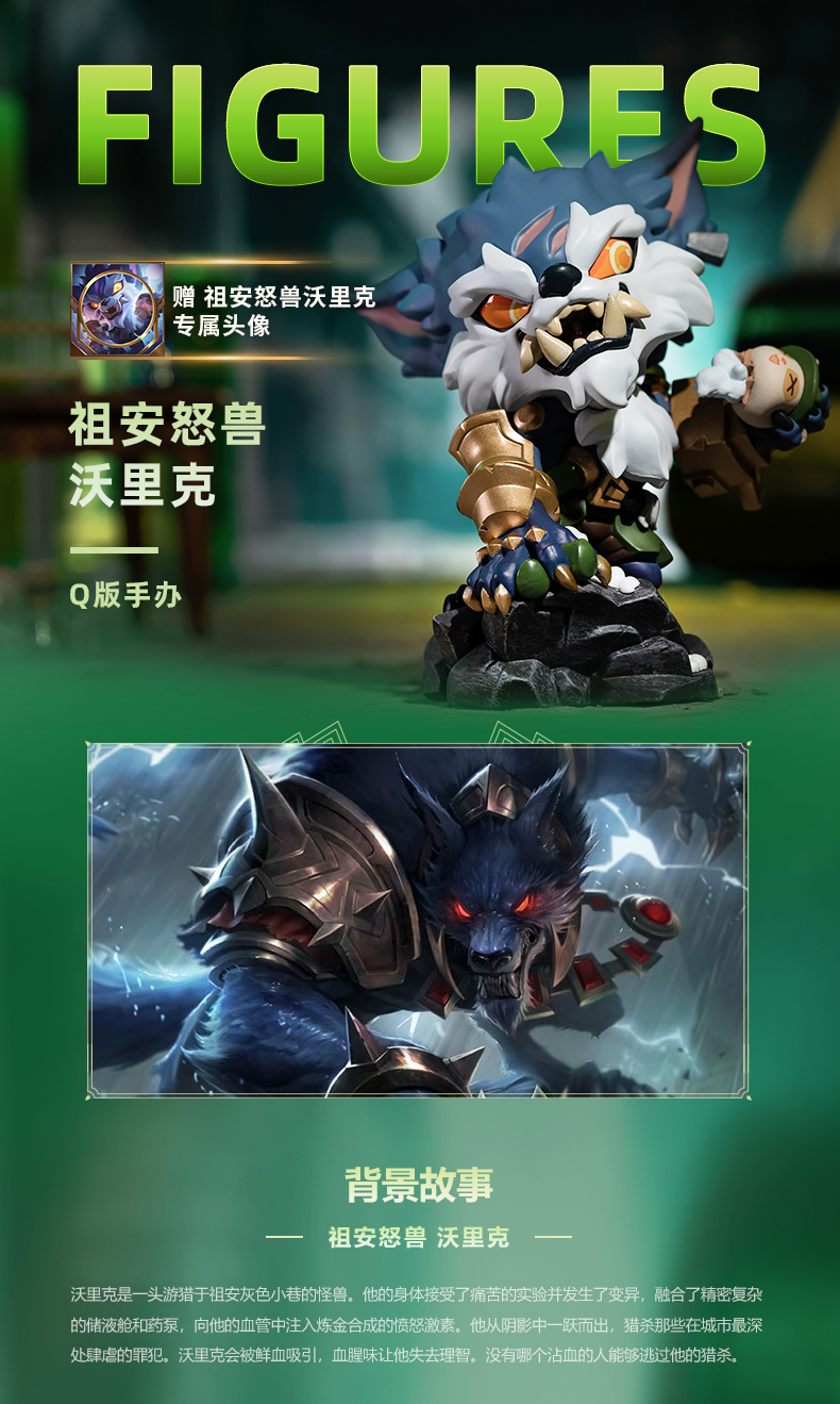 lol手辦納爾英雄聯盟lol怒獸沃裡克新款q版模型擺件沃裡克專屬頭像