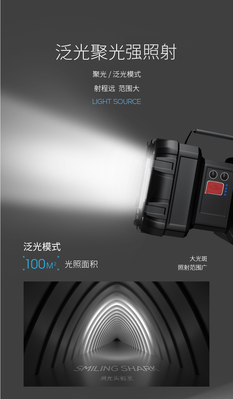 微笑鲨强光手电筒探照灯1000远射大功率多功能led投光灯户外可充电式