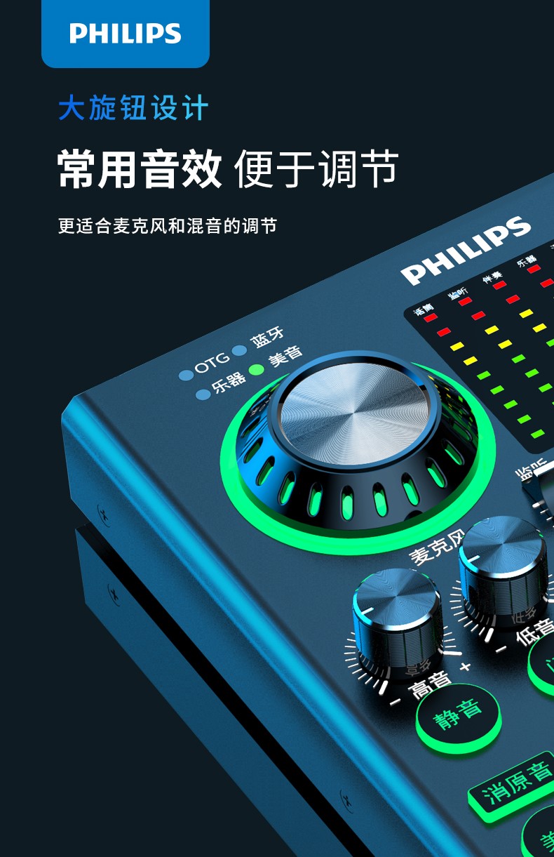 适用于飞利浦直播声卡套装抖音手机唱歌专用全套设备台式电脑主播电脑