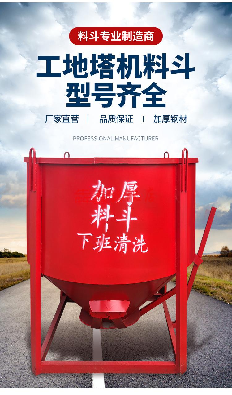 混凝土料斗塔吊料斗塔机吊斗方形圆形多功能砼料斗长鼻子砂浆料斗圆
