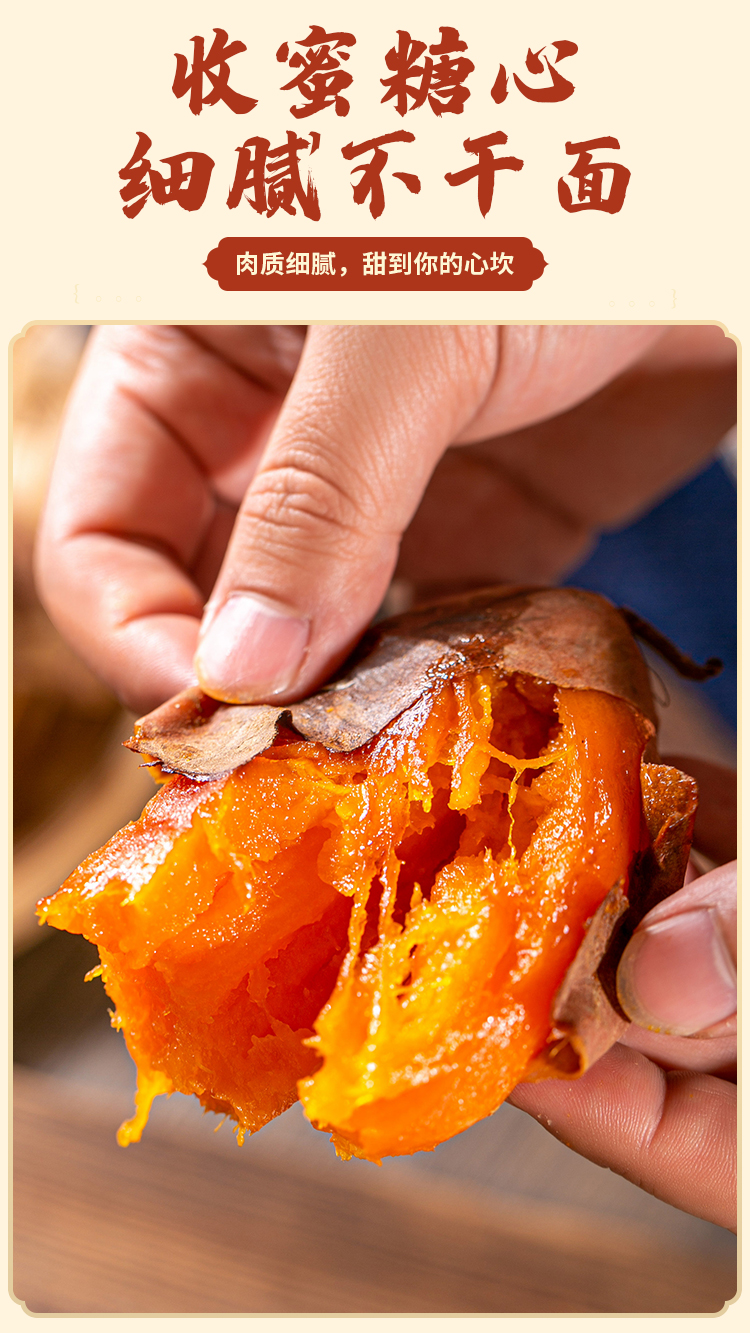 烟薯新款山东省号农科院蜜薯番薯红薯糖心稀瓤流油原产地 大果 5斤【