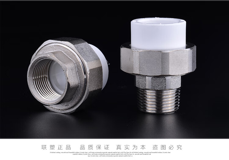 25 32 40 50 63冷热水管配件定制 白色ppr25*1内螺纹管接头【图片