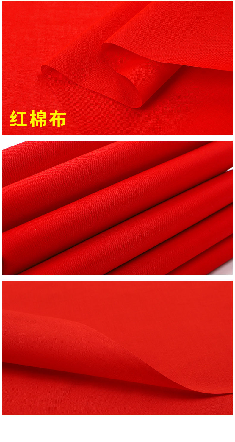 红棉布佛布红绸布全棉中国风剪彩开业绸缎布纯棉红布宽80厘米2米长