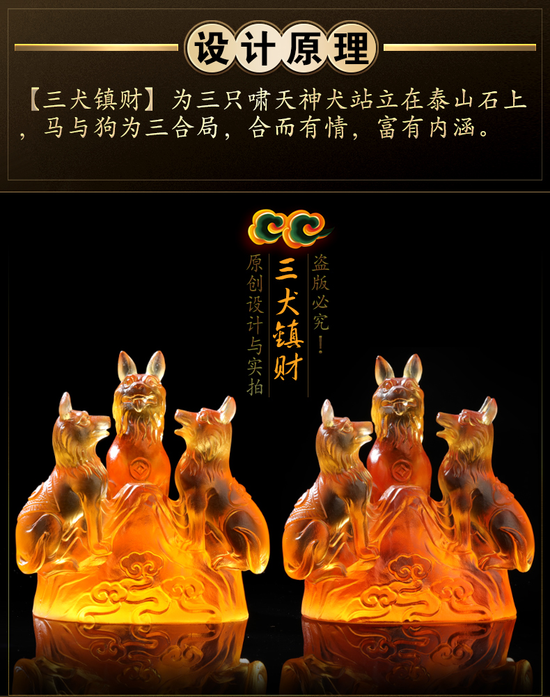 淘运阁三犬镇财琉璃摆件生肖吉祥物饰品生日入伙礼物生日礼物送老公