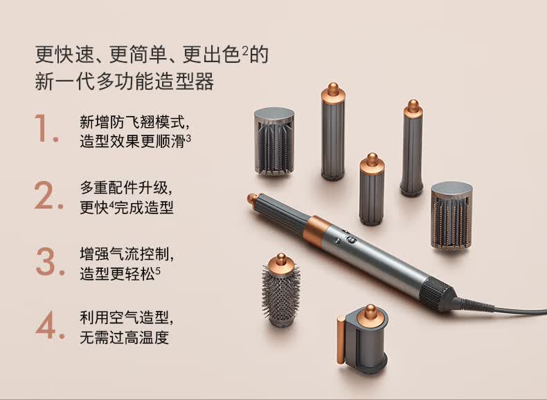 戴森dyson多功能造型器空气卷发棒多功能合一旗舰套装紫红镍紫红镍