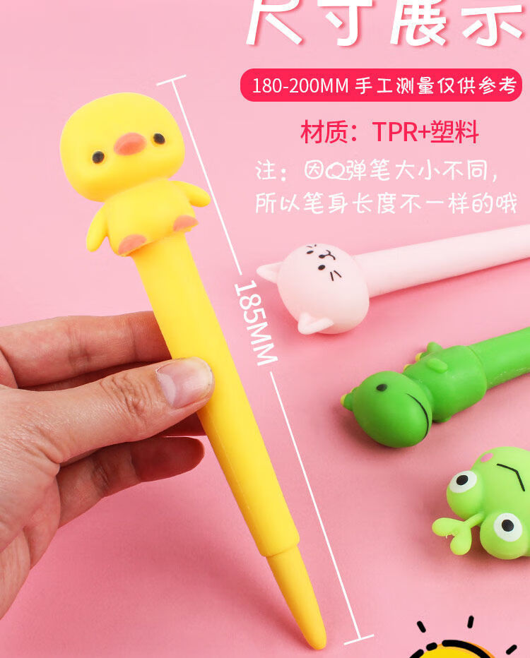迦南歌基 丁程鑫同款减压笔q弹捏捏笔创意超萌可爱发泄中性笔0.