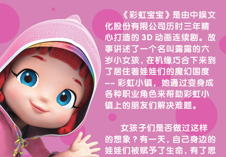 正版 彩虹宝宝 幼儿童益智启蒙早教动画片卡通动漫光盘dvd光碟片 彩虹