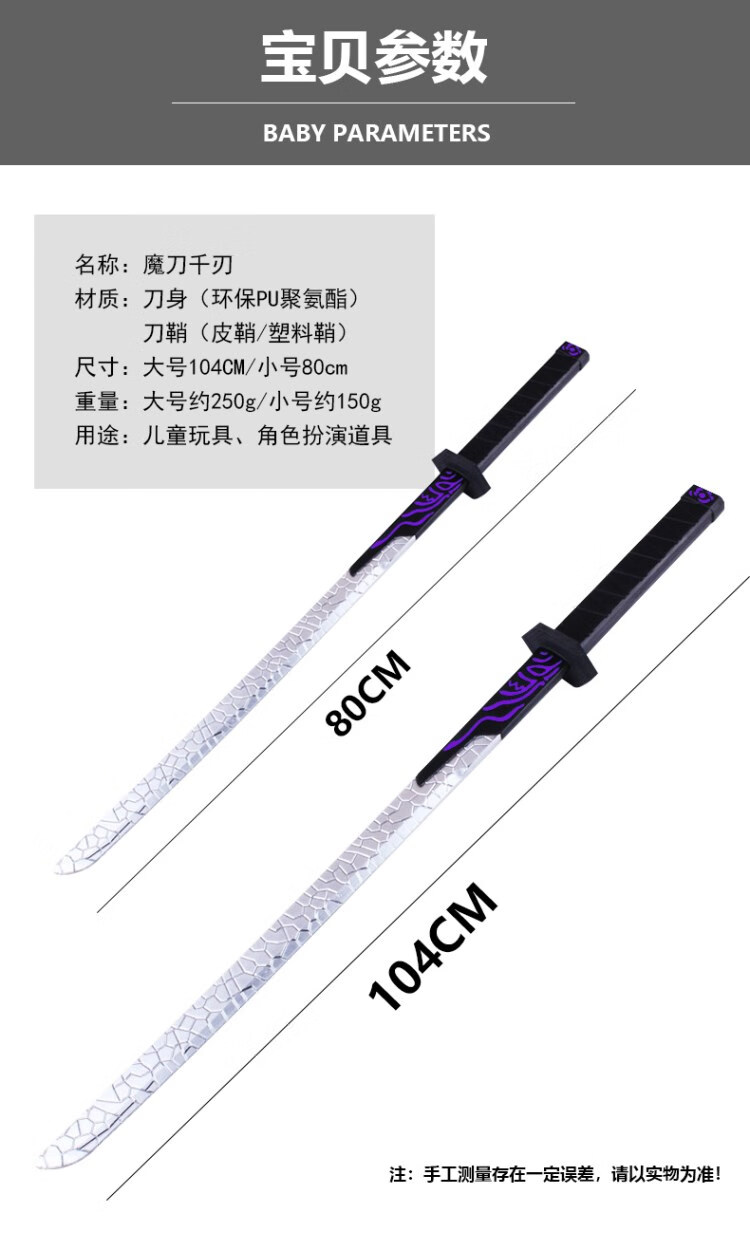 魔刀千刃橡胶大号磨刀塑料567五刺客伍六七1米剑儿童玩具礼物礼物