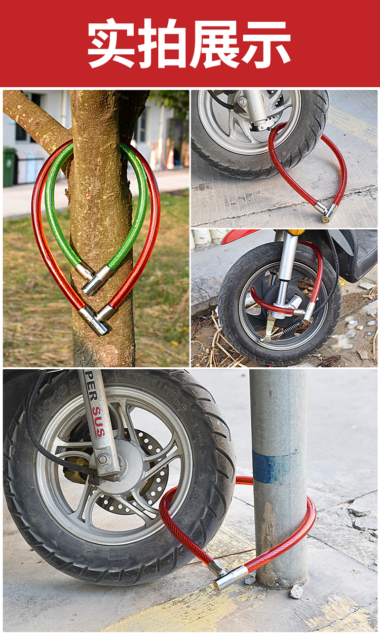 锁防盗链条环形锁便携式电动摩托电瓶车锁自行车钢缆锁红色十字锁芯
