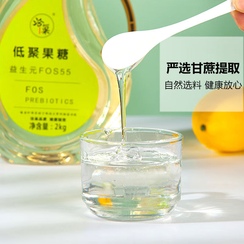 低聚果糖活性益生元果寡糖浓缩液2kg实惠双歧因子水溶膳食纤维55低聚