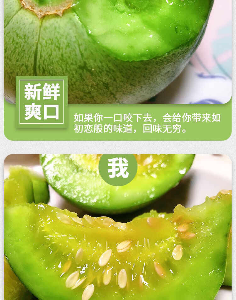 顺丰速运绿宝甜瓜绿宝石甜瓜蜜瓜绿皮绿宝小香瓜新鲜水果箱装3斤绿宝