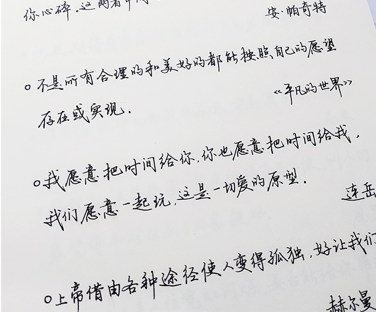 溫妤wxpyu可愛日子 茱茱手寫體字帖學生行書男生女生鋼筆硬筆練字本